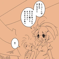 [delta-TSF] TS Process Mega-boost　男の子になる過程