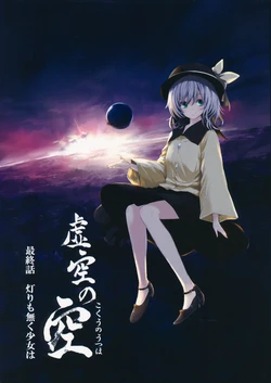 (C81) [Shigure Ebi (LeftHand)] Kokuu no Utsuho Saishuu Banashi Akari mo Naku Shoujo wa | Utsuho of the Void Ch. 5 ~The Girl Who Lost Her Light~ (Touhou Project) [English] [Gaku-Touhou]