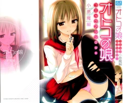[Anthology] Otokonoko Koakuma Hen