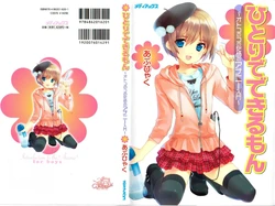 給男孩子的慰菊指導叢書~入門篇