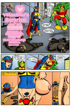[Karmagik] Valentine's Surprise (Mister Miracle) [Chinese]