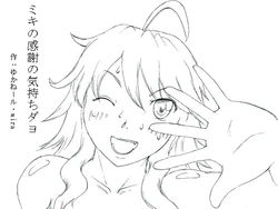 [Kyouki na Shiunten] Miki no Kansha no Kimochi Dayo (The Idolm@ster)