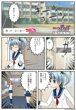 [ F・シーカー] GFSC ＃１：Running　Girl