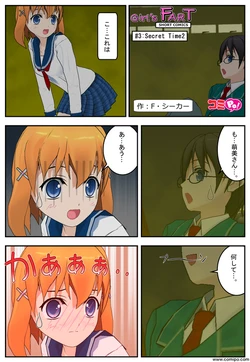 [ F・シーカー] GFSC ＃3: Secret time 2