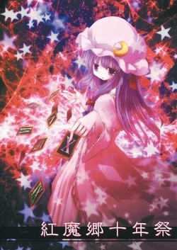 (Reitaisai 9) [Suzunaridou (Izumi Yukiru)] Koumakyou Juunensai (Touhou Project)
