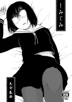 [28_works (Oomori Harusame)] Shimijimi [Chinese] [黑条汉化] [Digital]