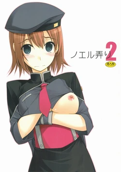 (SC54) [ANGYADOW  (Shikei)] Noel Ijiri 2 (The Legend of Heroes Ao no Kiseki) [Chinese] [P02&メガネかなで联合汉化]