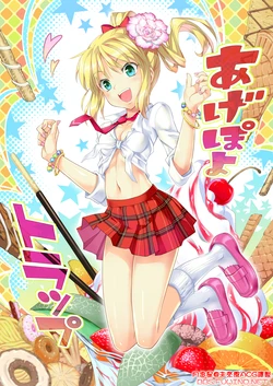 (C82) [Z-Less (Shiranami Kouki)] Agepoyo Trap (Fate/Zero) [Chinese] [Fuwind汉化]