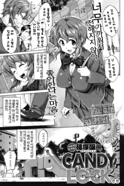 [Shinozuka George] CANDY LOCK [Korean]