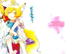 (Yuumei Sakura)  [SONOTAOZEY (YUKATARO)]  Ohiru Nechuu (Touhou Project)