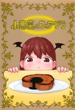 (C81) [Surudoiman no Irutokoro (Norihito)] Koakuma no Foie gras (Touhou Project)