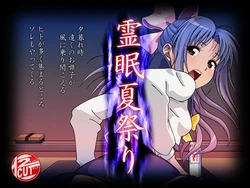 [12CUT] Reimin Natsumatsuri (Gakkou no Kaidan)