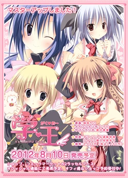 [Lump of Sugar] Gaku ☆ Ou -It’s Heartful Days!!-