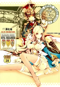 (C82) [70 Nenshiki Yuukyuu Kikan (Endou Okito)] TETSUBA-TEKKI CHRONOMETRIC HEARTS#3 ROYAL HIGHLANDERS + Paper [Chinese] [CE漢化組]
