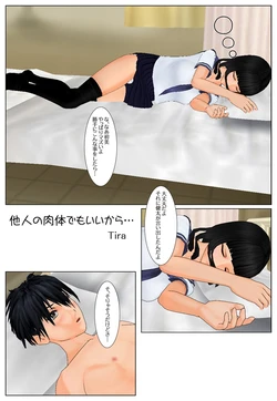 [Tira] Tanin no Nikutai demo Ii kara...