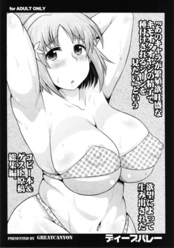 (C82) [Great Canyon (Deep Valley)] "Ano Chara ga Hanshokuyoku Ousei na Kimoota Oyaji no Seishi de Tanezuke Sareru Scene wo Mitai" to Iu Yokubou ni Yotte Umidasareta Copy Bon & Guest Genkou Soushuuhen. (Various)