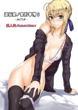 (C82) [MTSP (Jin)] Tosaka-ke no Kakei Jijou 9 (Fate/stay night) [Spanish] [Kurotao]