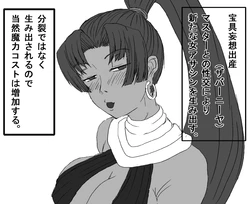 [gio] Hougu Mousou Shussan (Fate/Zero)