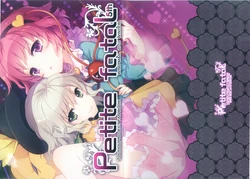 (C79) [WIND MAIL (AN2A)] Petite Fatal 5th (Touhou Project)