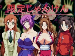[Jugon] Gentei Janken (Various)
