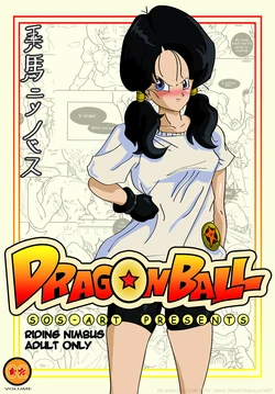 [S.O.S.] Flying Nimbus, Vol 2 (Dragon Ball Z)