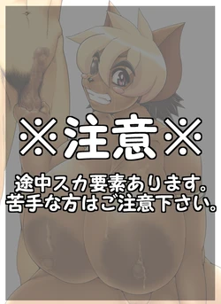 [Mochizuki Tooya] Hadairo. 3 (Solatorobo)