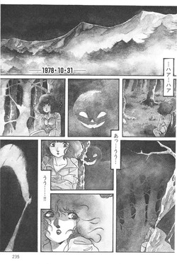 Aran-Rei THE TOWN OF HELLOWEEN