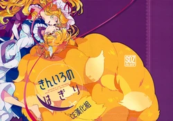 (C82) [SONOTAOZEY (YUKATARO)] Kiniro no Hagiri - boundary line between pure gold and imitation gold (Touhou Project) [Chinese] [CE汉化组]