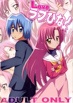 (C76) [Yowatari Kouba (JET YOWATARI)] Love Love Hina! (Hayate no Gotoku!) [Spanish] =HACHInF=