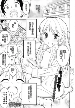 [Nurumu] Danshiryou Shoujo [Chinese]