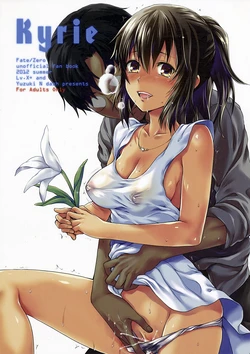 (C82) [LV.X+ (Yuzuki N Dash)] Kyrie (Fate/Zero) [English] [doujin-moe.us]
