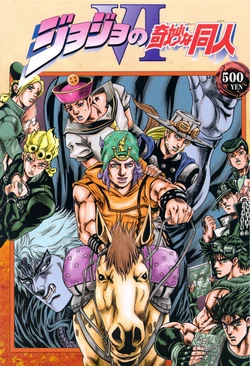 (C82) [Toki wa Ugokidasu (KOROSUKE, Shigure)] Jojo no Kimyou na Doujin VI (JoJo's Bizarre Adventure)