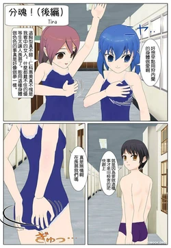 分魂（下篇）（漢化）