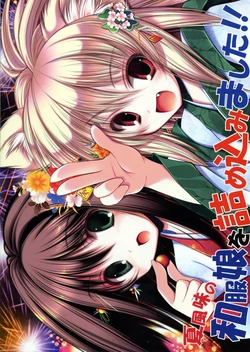 (C82) [Nagomi (Tenmu Shinryuusai)] Natsu Fuumi no Wafuku Musume wo Tsumekomimashita! Chotto Kawatta Kurokami Wafuku Musume no Hon