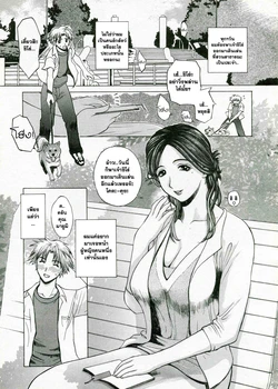 [Miyabi Tsuzuru]憧憬 [Thai] =Catarock=