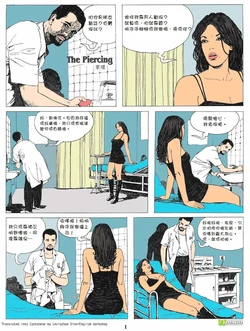 [Milo Manara] The Piercing [Cantonese]