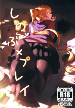 (C82) [G500 (Onsen Nakaya)] Shinobu x Play (Bakemonogatari) [English] [life4Kaoru]