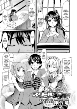 [Kamisiro Ryu] School Maid (COMIC Megastore 2011-05) [German] [SchmidtSST]