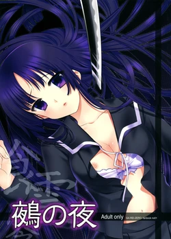 [Marshmallow Hoppe (Koharu)] Nue no Yoru (Ga-Rei -Zero-) [English]