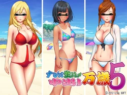 [U-Me SOFT] Nanpa Namahame Nakadashi Banzai 5