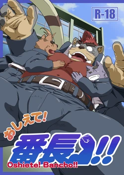 (C82) [IDIVIDE (GAMMA CHAOS)] Oshiete! Bancho!!