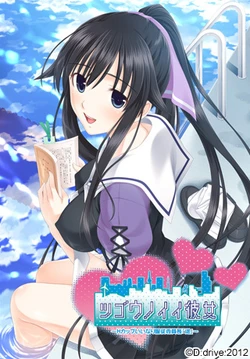 [D:drive.] Tsugounoii Kanojo ～H-Cup Iinari Fukujuu-Iinchou [Haruka]～