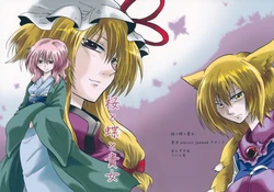 (C82) [Anzu no Ki (Unya Kichi)] Sakura to Chou to Anata (Touhou Project)