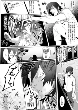 [Samo Zumo] 捕らわれる久慈くん Part 1-2