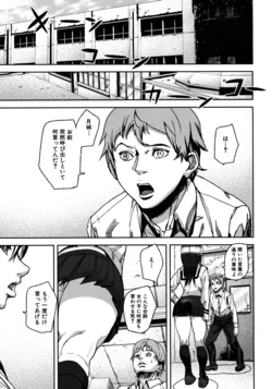 [Ashiomi Masato] Virgin Doll Ch. 1-3