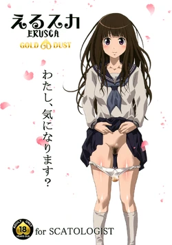 [GOLD DUST (Tange Suzuki)] ERUSCA (Hyouka) [Digital]