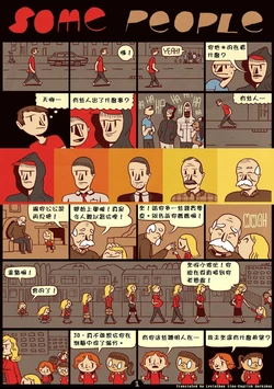 [Luke Pearson] Some People [Chinese]