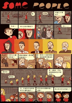 [Luke Pearson] Some People [Cantonese]