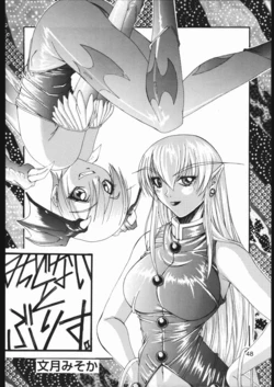 (C60) [Rukiruki EXISS (Fumizuki Misoka)] Midnight Bliss (Misoka no 2) (Darkstalkers) [English] [SaHa]