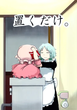 [Fugudoku (Katou Fuguo)] Oku dake. (Touhou Project)